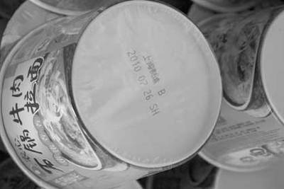 過期食品&ldquo;換衣&rdquo;再上柜產品流向大潤發、南昌百貨大樓等超市_消費指導