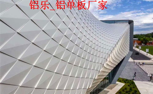 東鄉(xiāng)縣優(yōu)質鋁單板幕墻專業(yè)生產企業(yè)——鋁樂建材